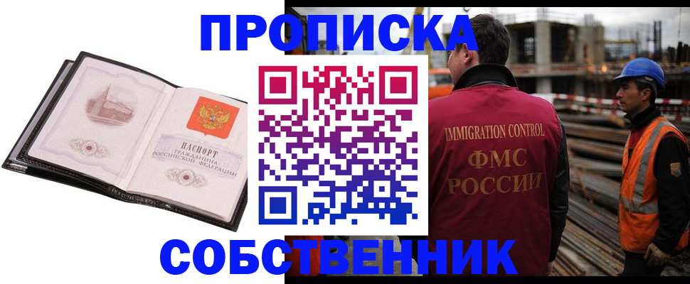 миграционный учет в Копейске